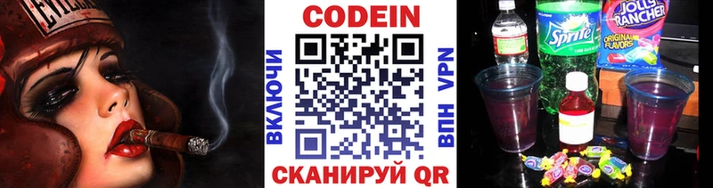 Кодеин Purple Drank  даркнет какой сайт  Кирсанов  цены  