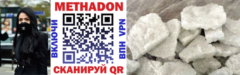 где можно купить наркотик  OMG ТОР  Метадон VHQ  Кирсанов 